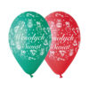 Balony z Napisem „Wesołych Świąt” – Czerwone i Zielone – Premium Gemar 12”, 5 szt.